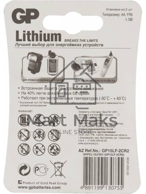 Батарея GP Lithium 15LF FR6 AA (2шт)