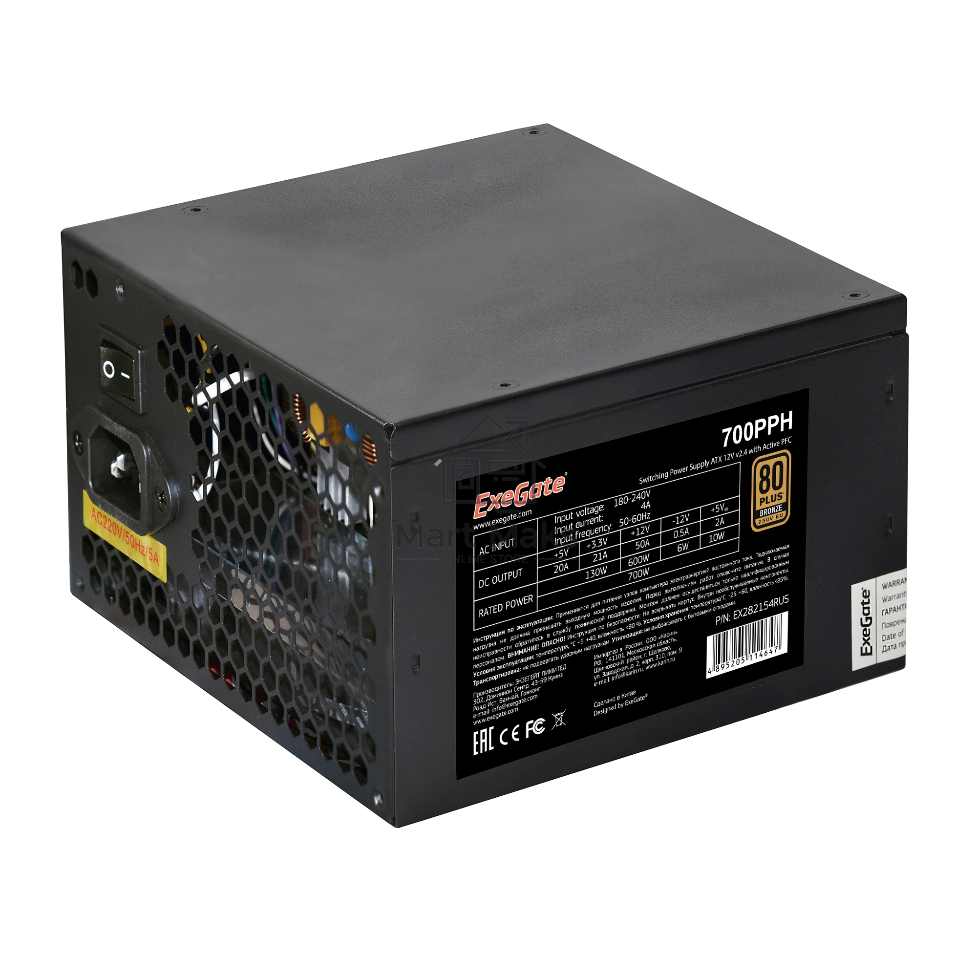 Блок питания ExeGate 700PPH (EX282154RUS), 700Вт 80 PLUS Bronze, 120мм, черный