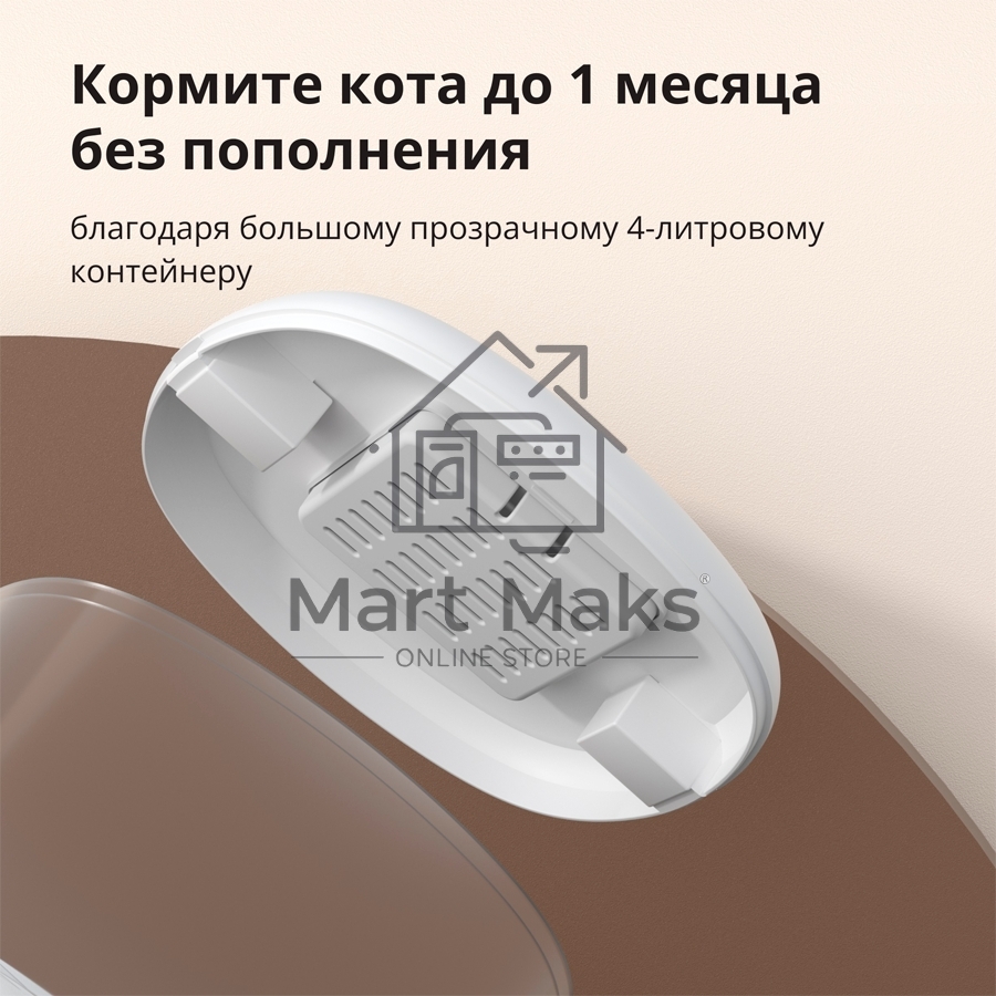 Умная кормушка для домашних животных Aqara Smart Pet Feeder C1 PETC1-M01
