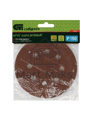 Круг абразивный на ворсовой подложке под 