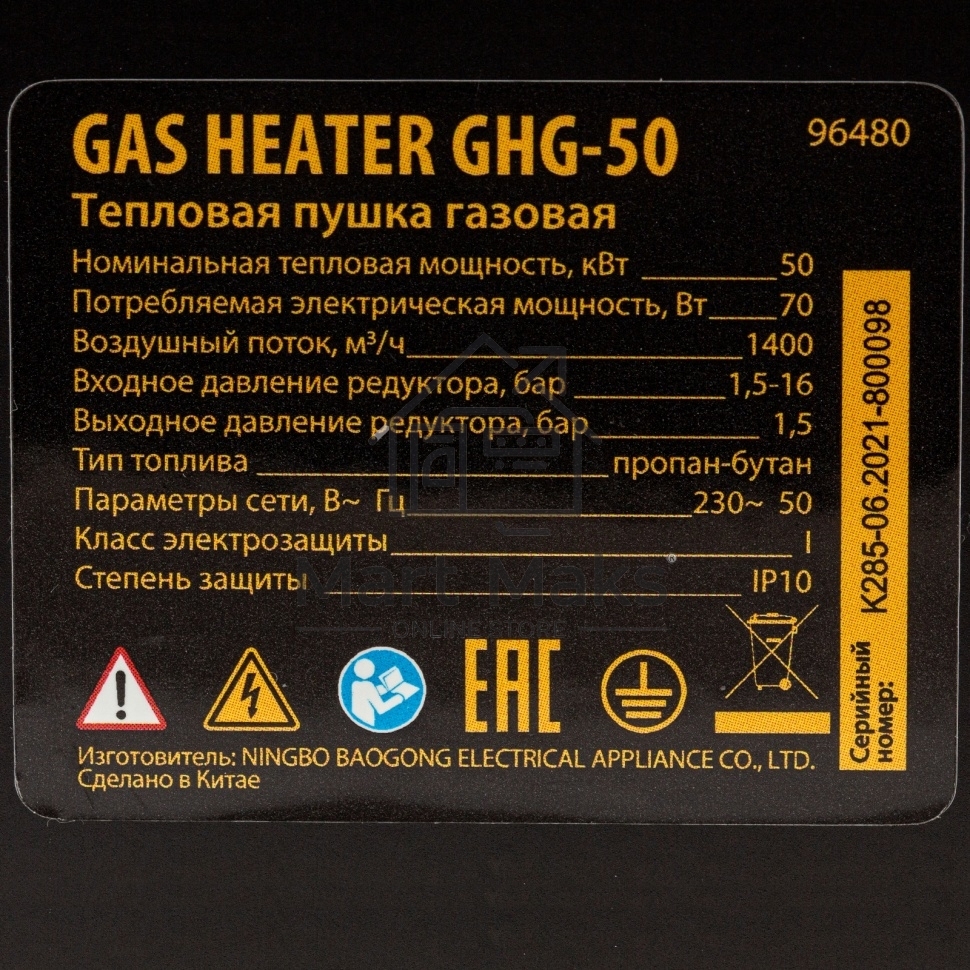 Газовая тепловая пушка Denzel GHG-50, 50 кВт, 1400 м3/ч, пропан-бутан