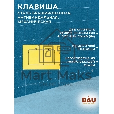 Инсталляция усиленная BAU IDEAL, клавиша BAU Light антивандальная, нержавеющая сталь золото