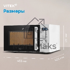 Микроволновая печь Vitek VT-MW1825 белый, 25 л, 900 Вт, переключатели - кнопки, поворотный механизм
