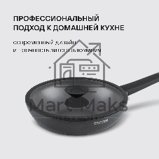 Вок с/кр 28х8 см, Rondell RDA-1489 Kontur