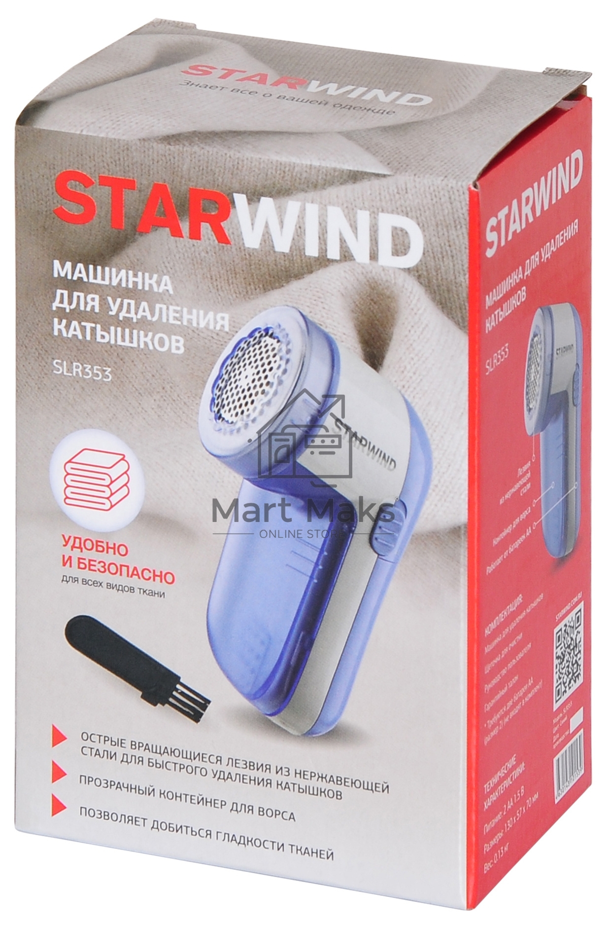 Машинка для снятия катышков Starwind SLR353 синий