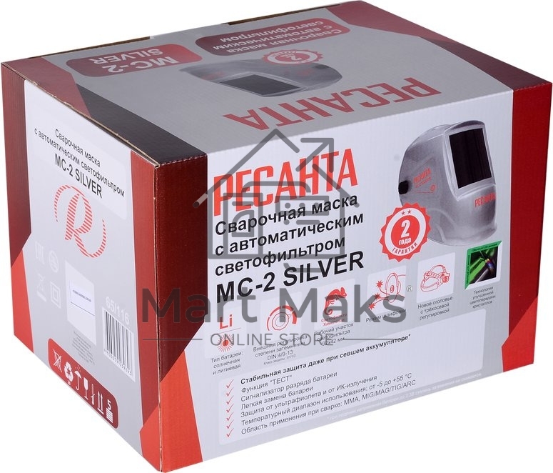 Сварочная маска Ресанта МС-2 SILVER