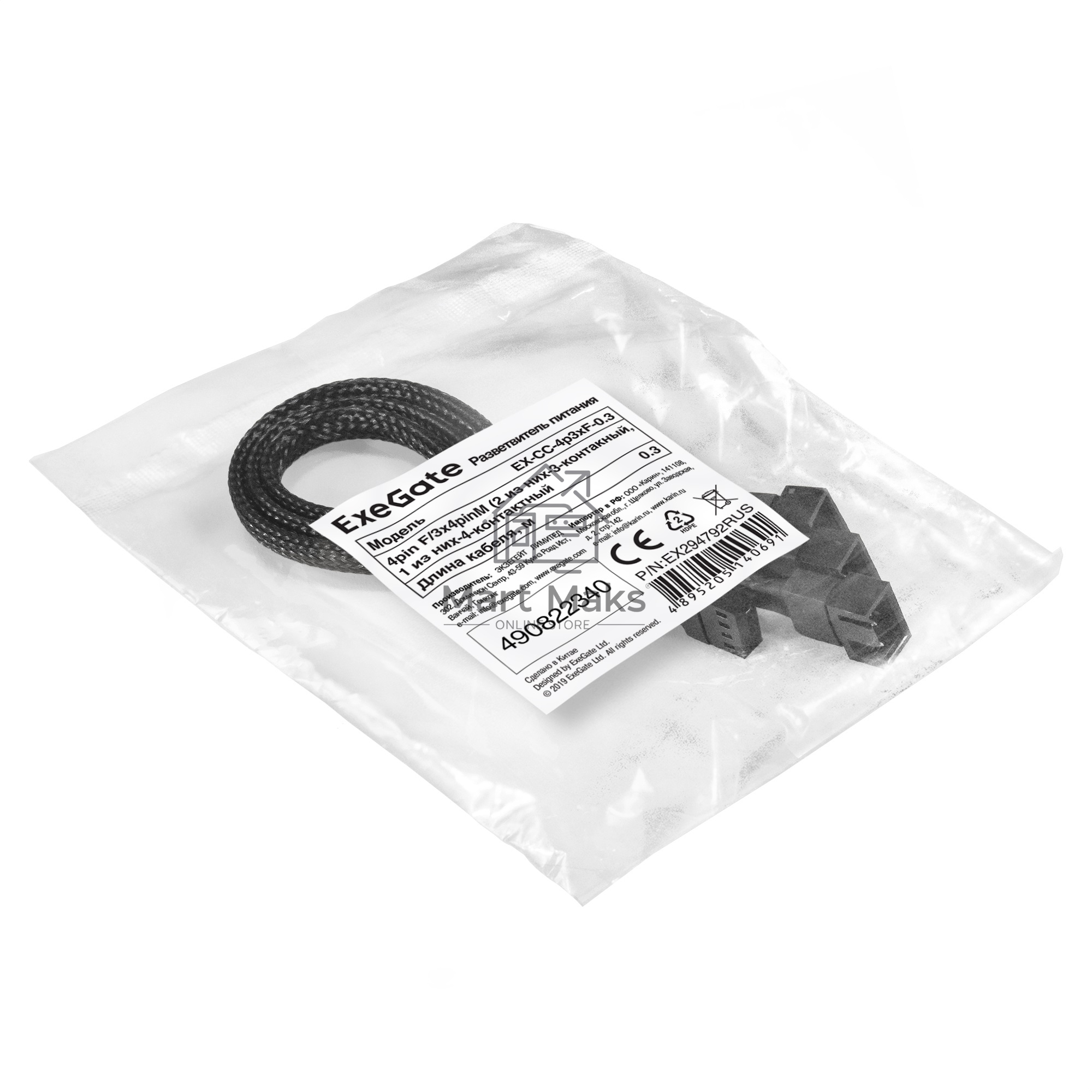 Разветвитель питания с 4pin материнской платы на 3 корпусных вентилятора ExeGate EX-CC-4p3xF-0.3 (4pin F/3x4pinM (2 из них-3-контактный, 1 из них-4-контактный), 0,3м)