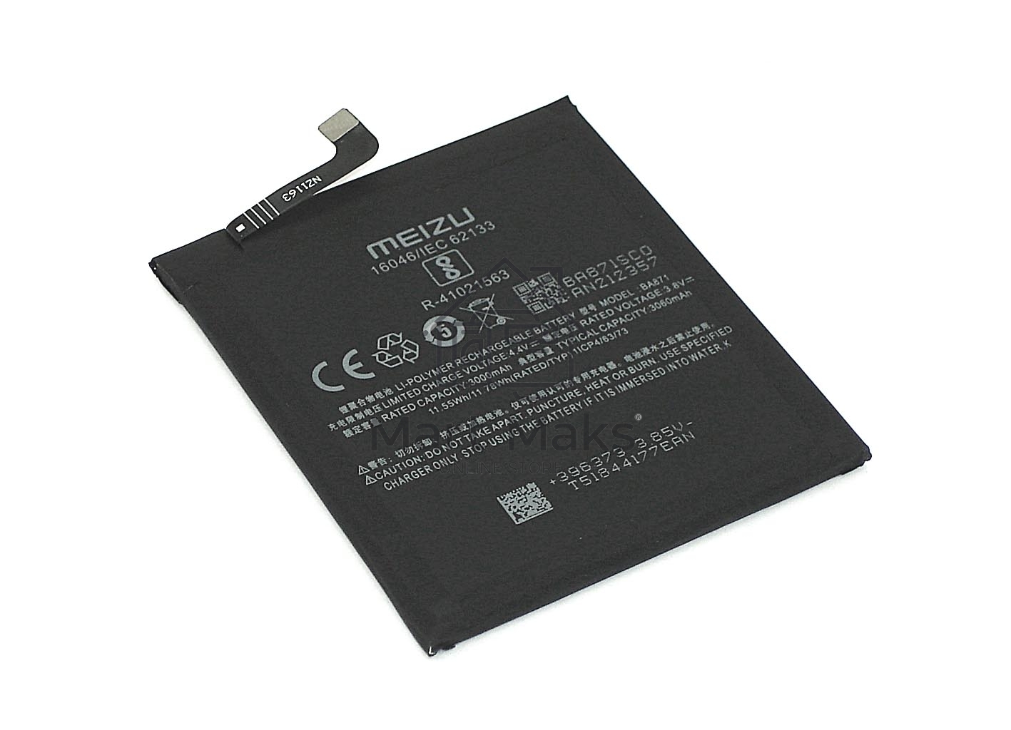 Аккумуляторная батарея BA871 для Meizu 15 Lite