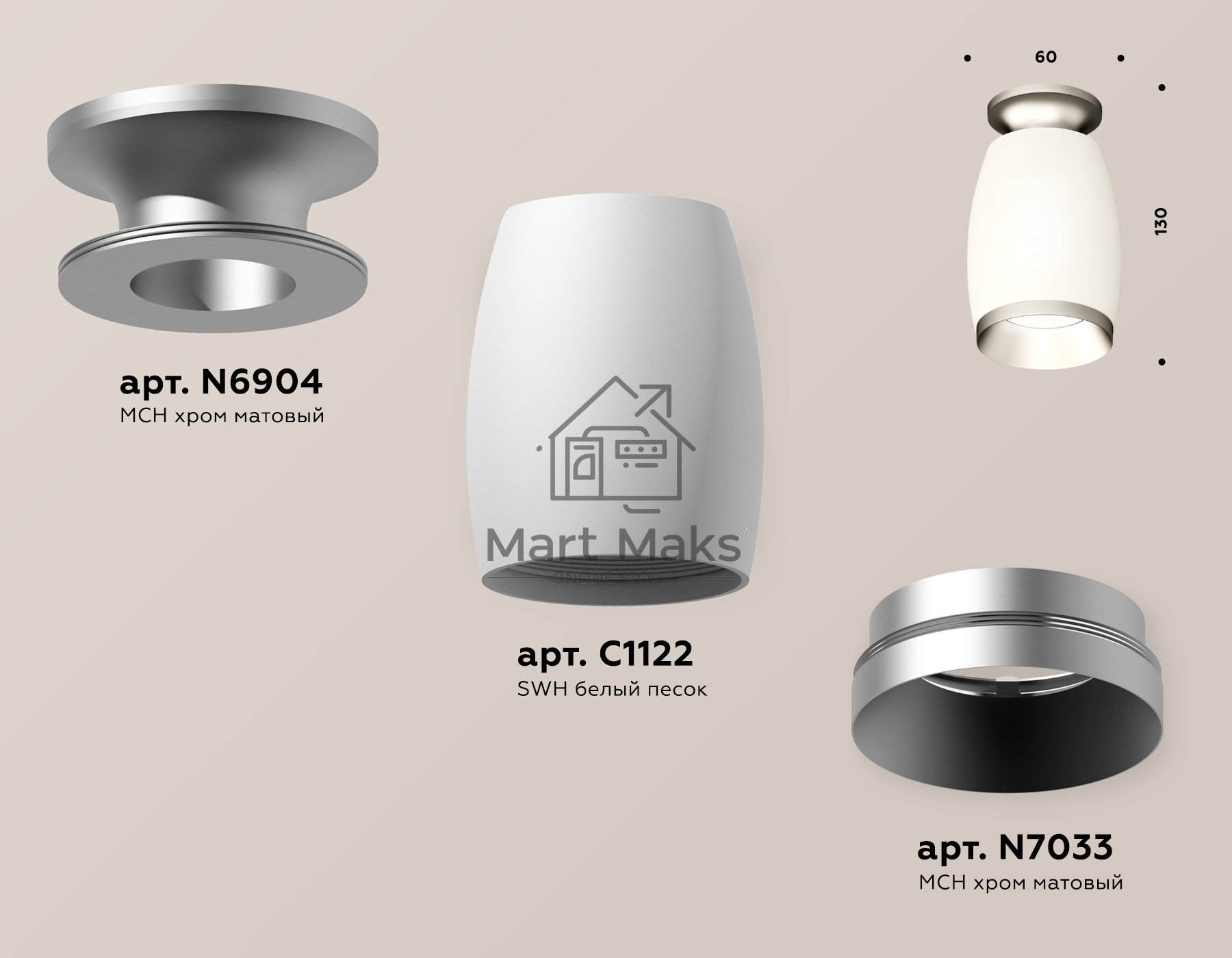 Светильник Ambrella Light XS1122043 SWH/MCH белый песок/хром матовый MR16 GU5.3 (N6904, C1122, N7033)