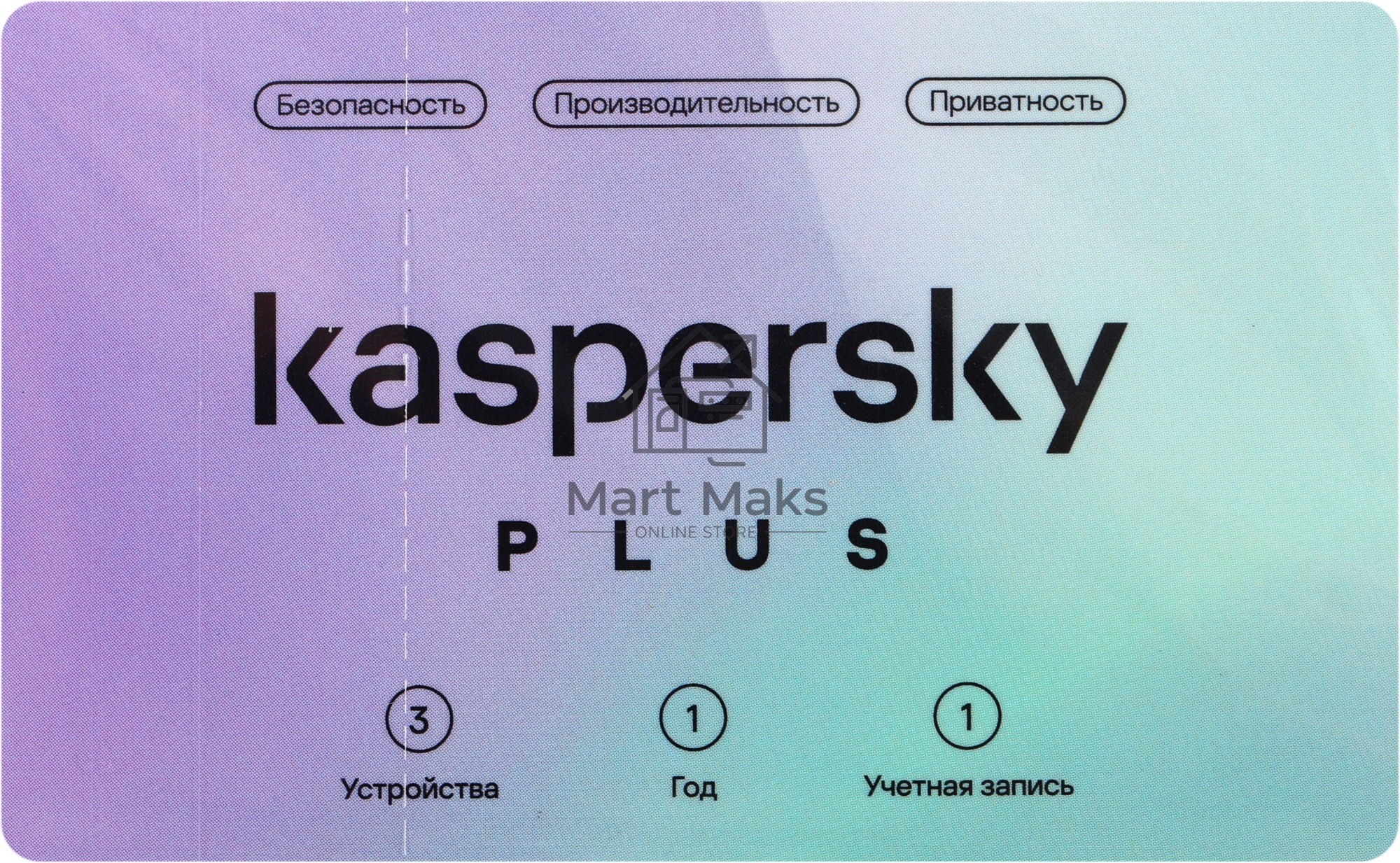 ПО Kaspersky Plus + Who Calls 3-Device 1 year Base Card (KL1050ROCFS)