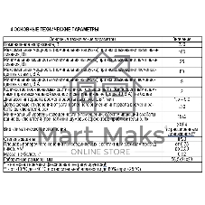 Блок Bylectrica Блок светоакустичесий (А1-100-055)