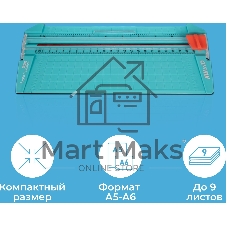 Резак дисковый Kw-Trio 13930 GRN A5/9лист./230мм/ручн.прижим
