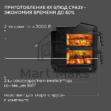 Аэрогриль Hyundai HYF-9084 черный, 3000 Вт, 12 л, сенсор, 11 программ