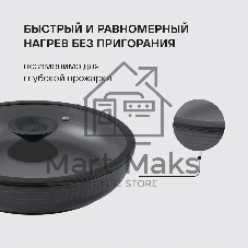 Вок с/кр 28х8 см, Rondell RDA-1489 Kontur