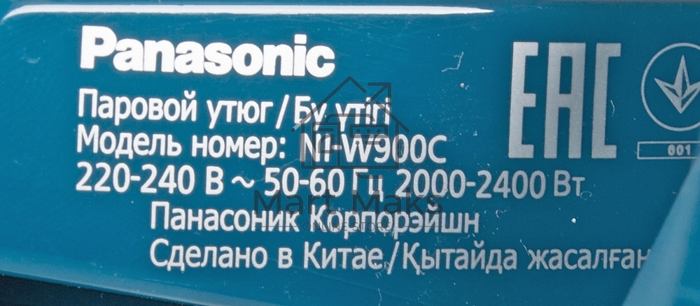 Утюг Panasonic NI-W900CMTW 2400Вт белый/голубой