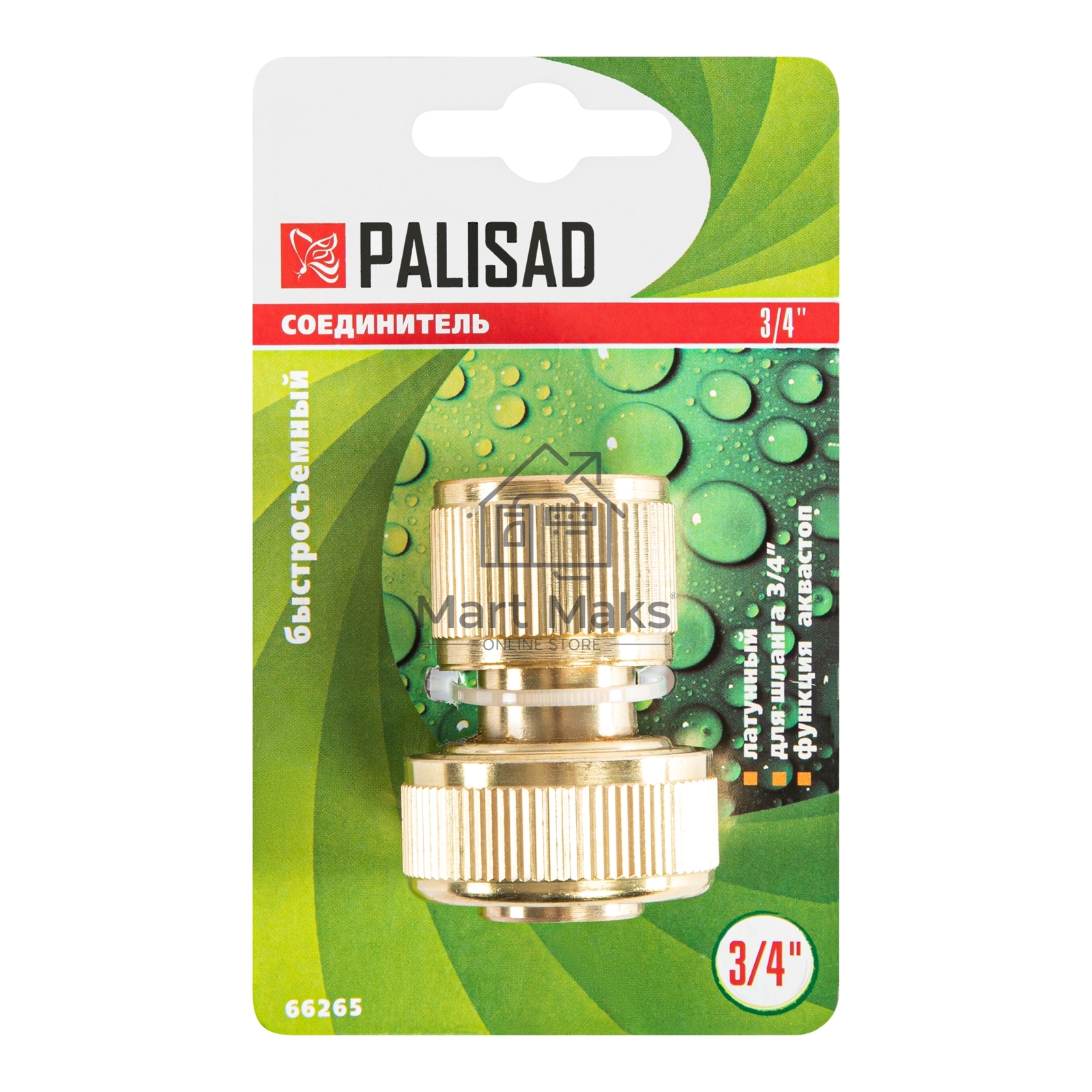 Соединитель PALISAD 66265  латунь быстросъемный для шланга 3/4'' аквастоп