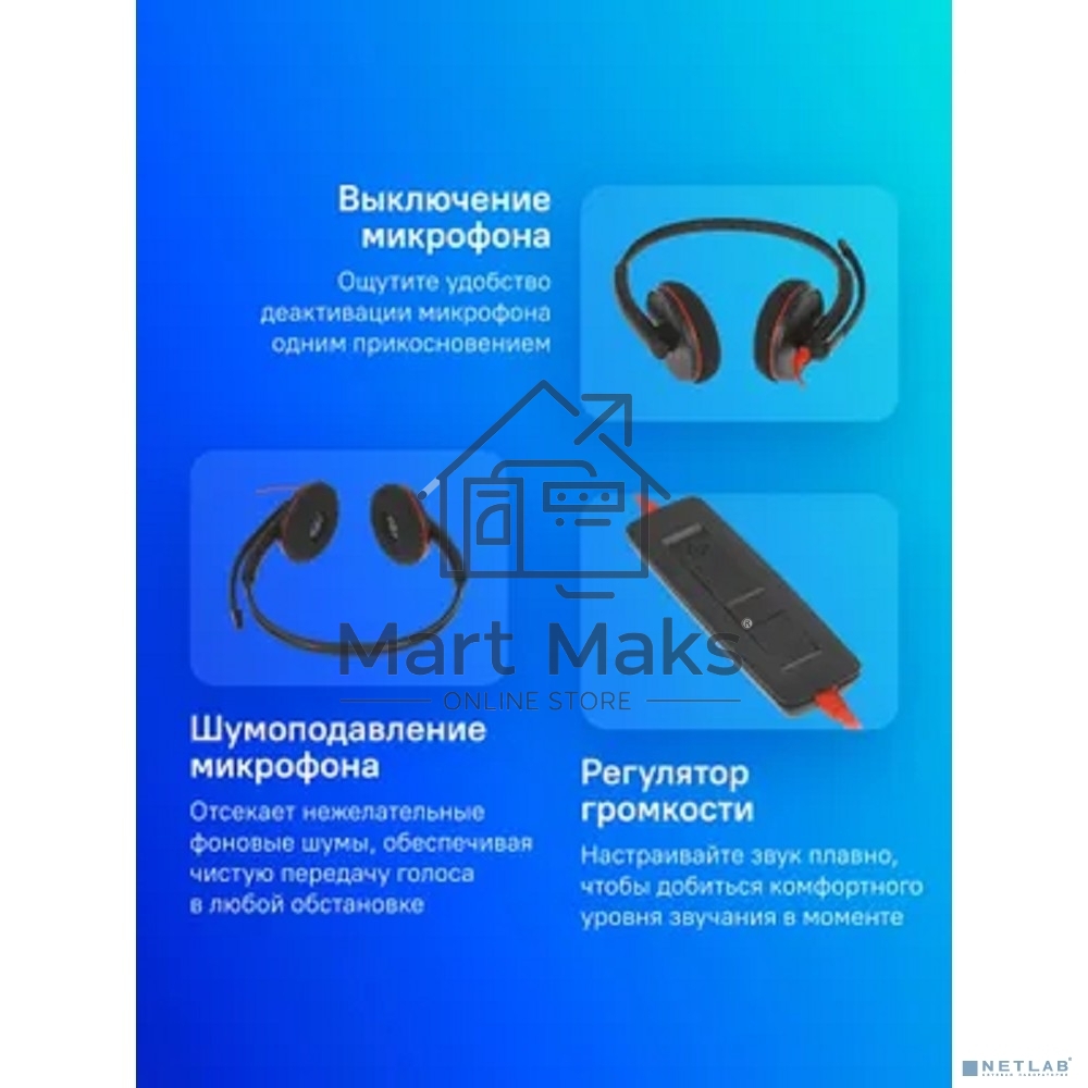 Гарнитура Plantronics Blackwire 3220 чёрный, проводная, USB