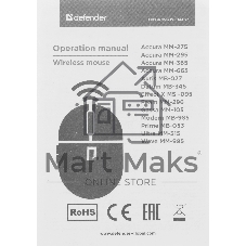 Мышь беспроводная Defender Accura MM-365 черный, 1600 dpi, радиоканал, USB, кнопки - 6