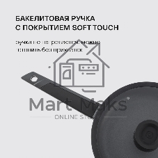 Вок с/кр 28х8 см, Rondell RDA-1489 Kontur