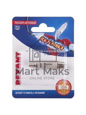 Разъем антенный на кабель штекер-TV никель с пружиной блист. Rexant 06-0016-A