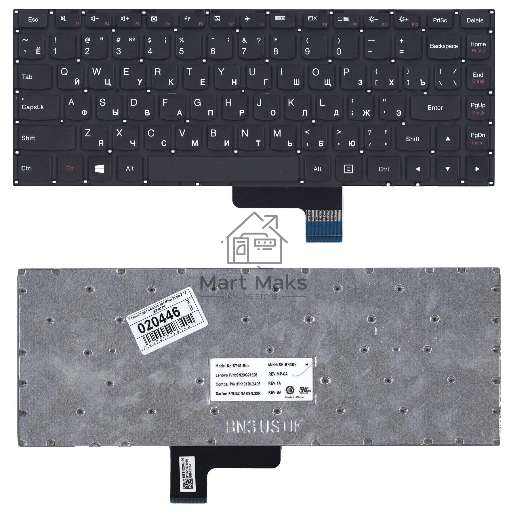 Клавиатура для ноутбука Lenovo IdeaPad Yoga 2 13 ST1C3B черная