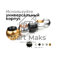 Насадка для корпуса светильника N7930 PPG золото розовое полированное D70*H28mm Out25mm