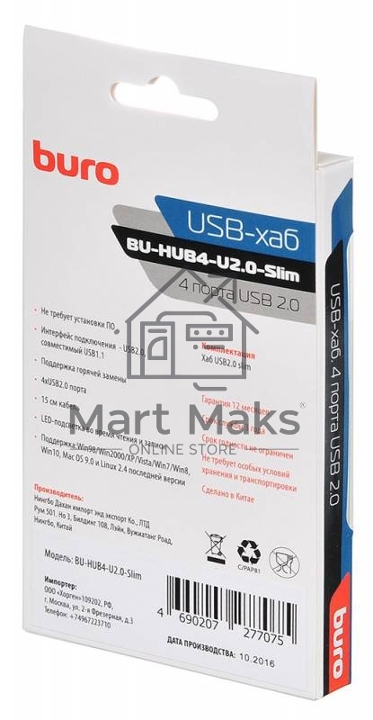 Разветвитель USB 2.0 Buro BU-HUB4-U2.0-Slim 4порт. черный