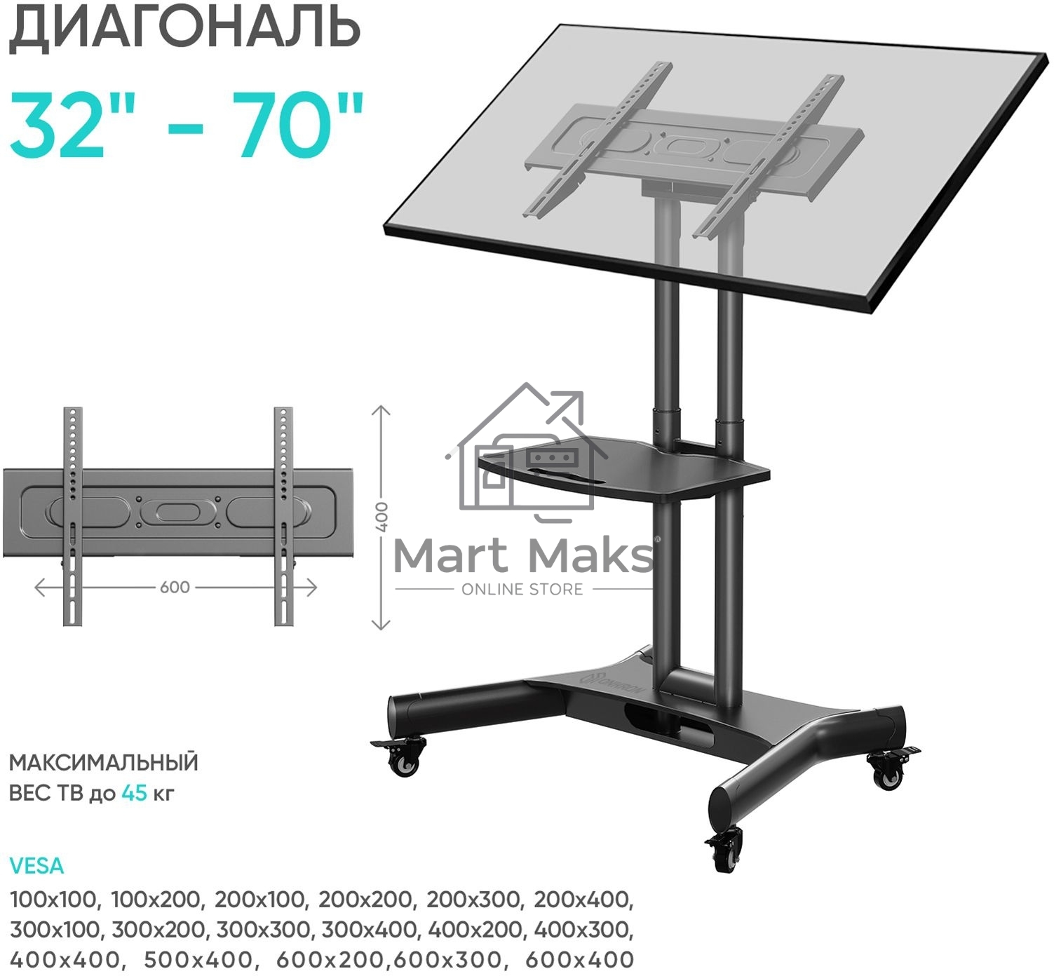 Стойка для телевизора с кронштейном ONKRON 32