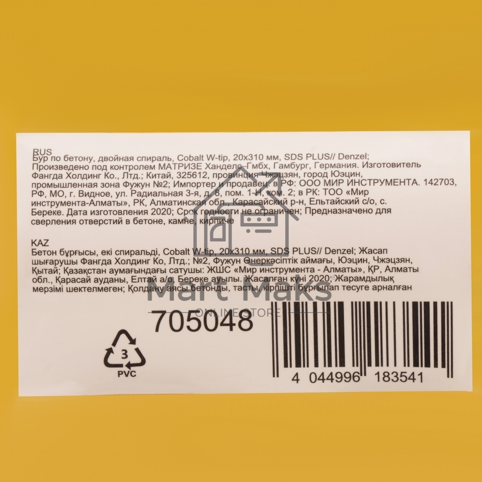 Бур по бетону Denzel двойная спираль, Cobalt W-tip, 20x310 мм, SDS PLUS