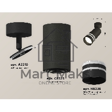 Светильник Ambrella Light XM6323015 SBK/FR черный песок/белый матовый MR16 GU5.3 (A2210, C6323, N6236)