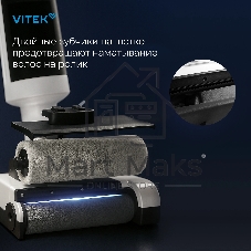 Пылесос моющий Vitek VT-FW11PRO белый/черный, питание от аккумулятора, 120 Вт, уборка сухая/влажная, пылесборник 0.68 л