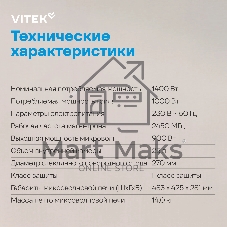 Микроволновая печь Vitek VT-MW1825 белый, 25 л, 900 Вт, переключатели - кнопки, поворотный механизм