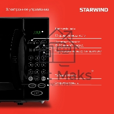 Микроволновая печь Starwind SMW4420 черный, 20 л, 700 Вт, переключатели - кнопки