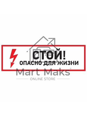 Наклейка знак электробезопасности Rexant 56-0002 Наклейка знак электробезопасности Rexant 56-0002