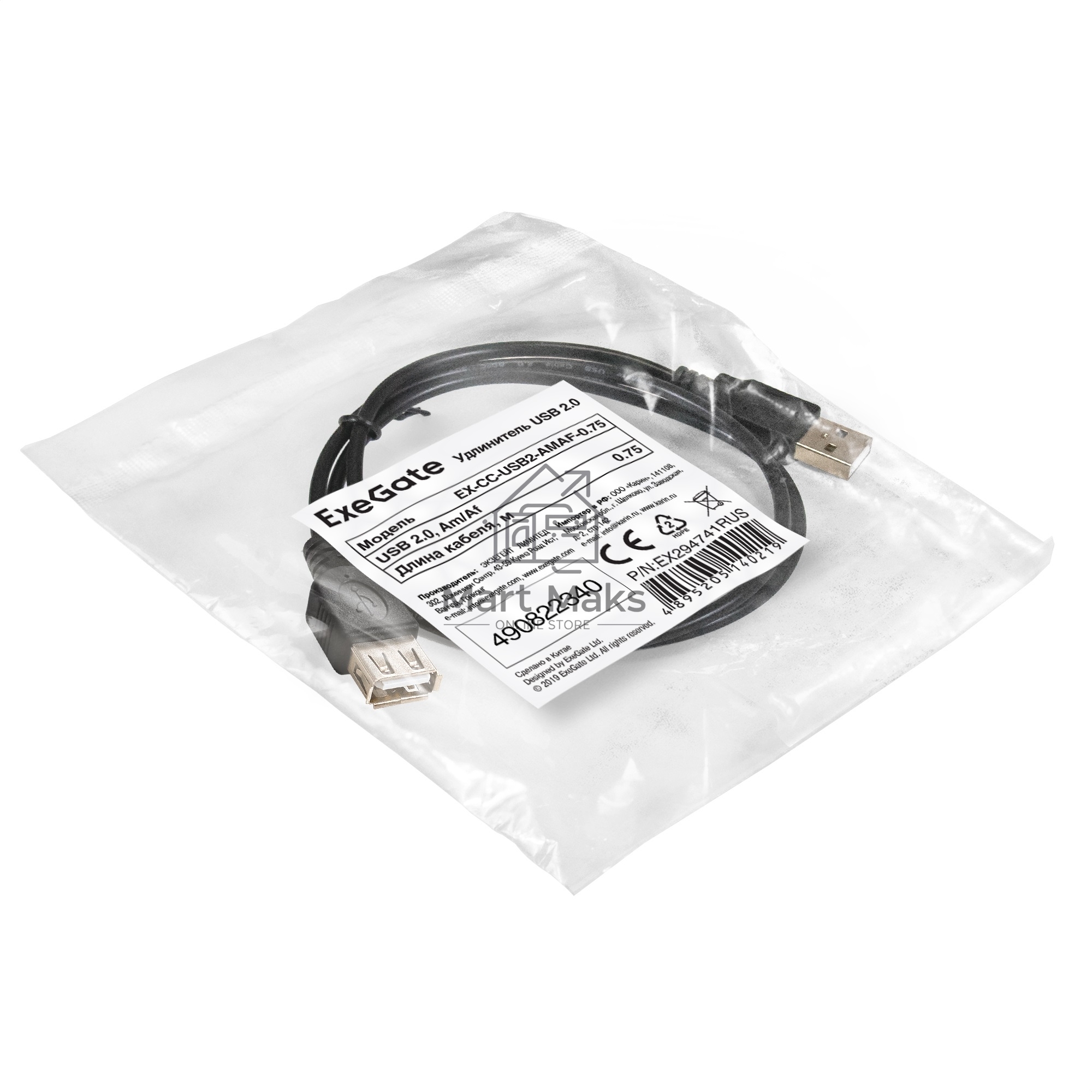 Удлинитель USB 2.0 ExeGate EX-CC-USB2-AMAF-0.75 (Am/Af, 0,75м)