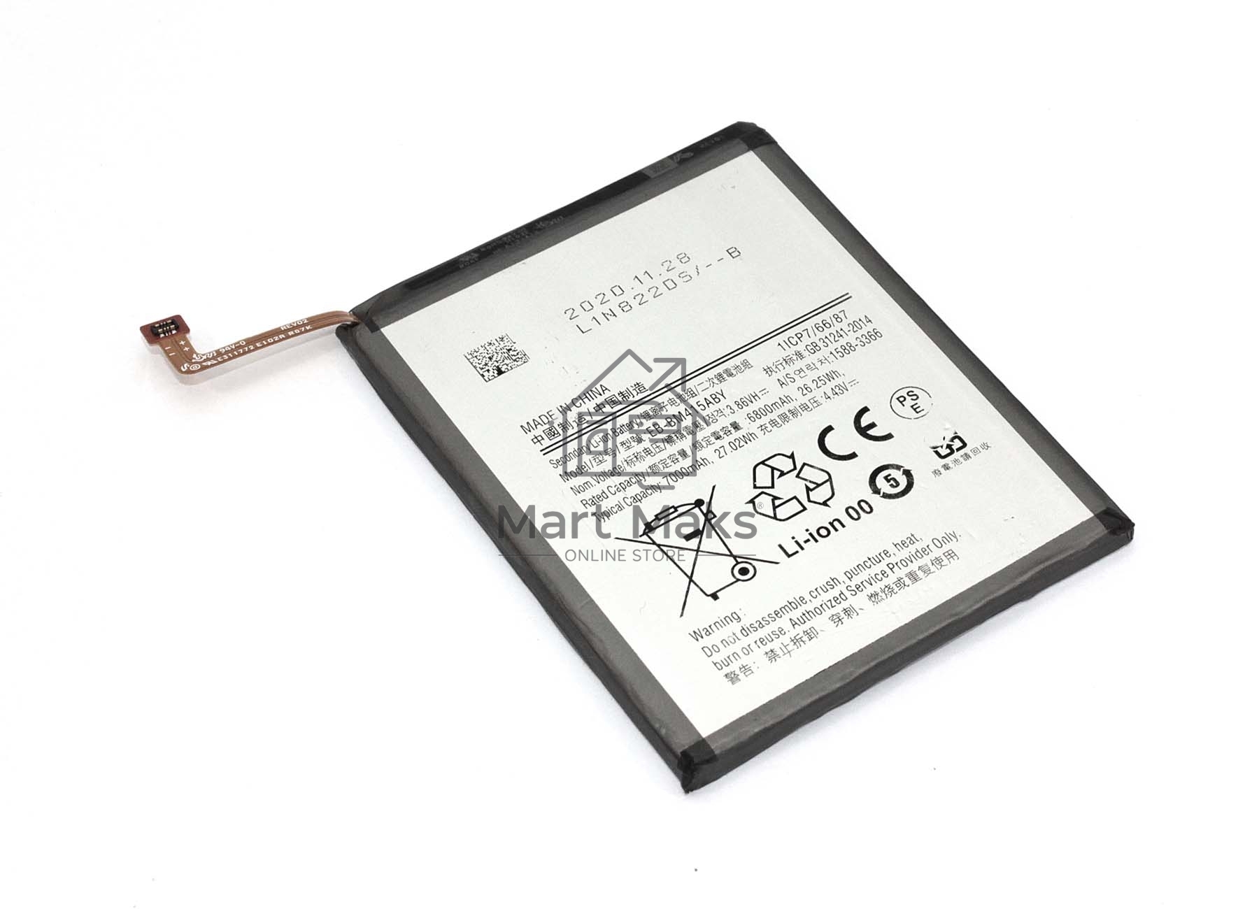 Аккумуляторная батарея Samsung Galaxy M51 SM-M515F (EB-BM415ABY) 7000mAh