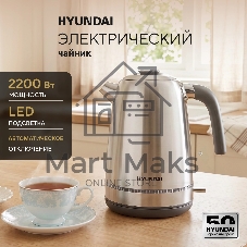 Чайник электрический Hyundai HYK-S5806 1.7 л, 2200 Вт, серебристый матовый/черный
