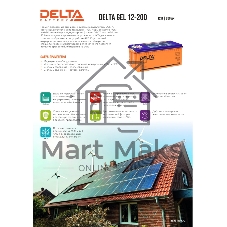 Батарея для ИБП Delta GEL 12-200 12В 200А·ч