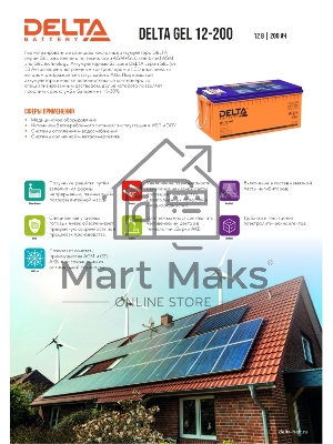 Батарея для ИБП Delta GEL 12-200 12В 200А·ч