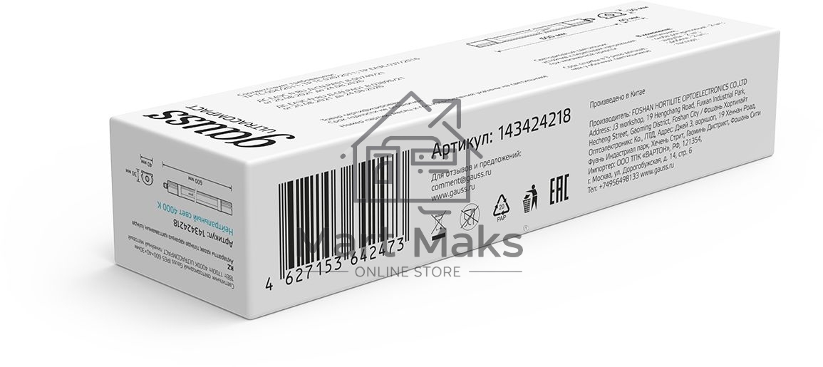 Светильник светодиодный Gauss IP65 590*40*30мм 18Вт 1300lm 4000К линейн. мат. 143424218 Gauss