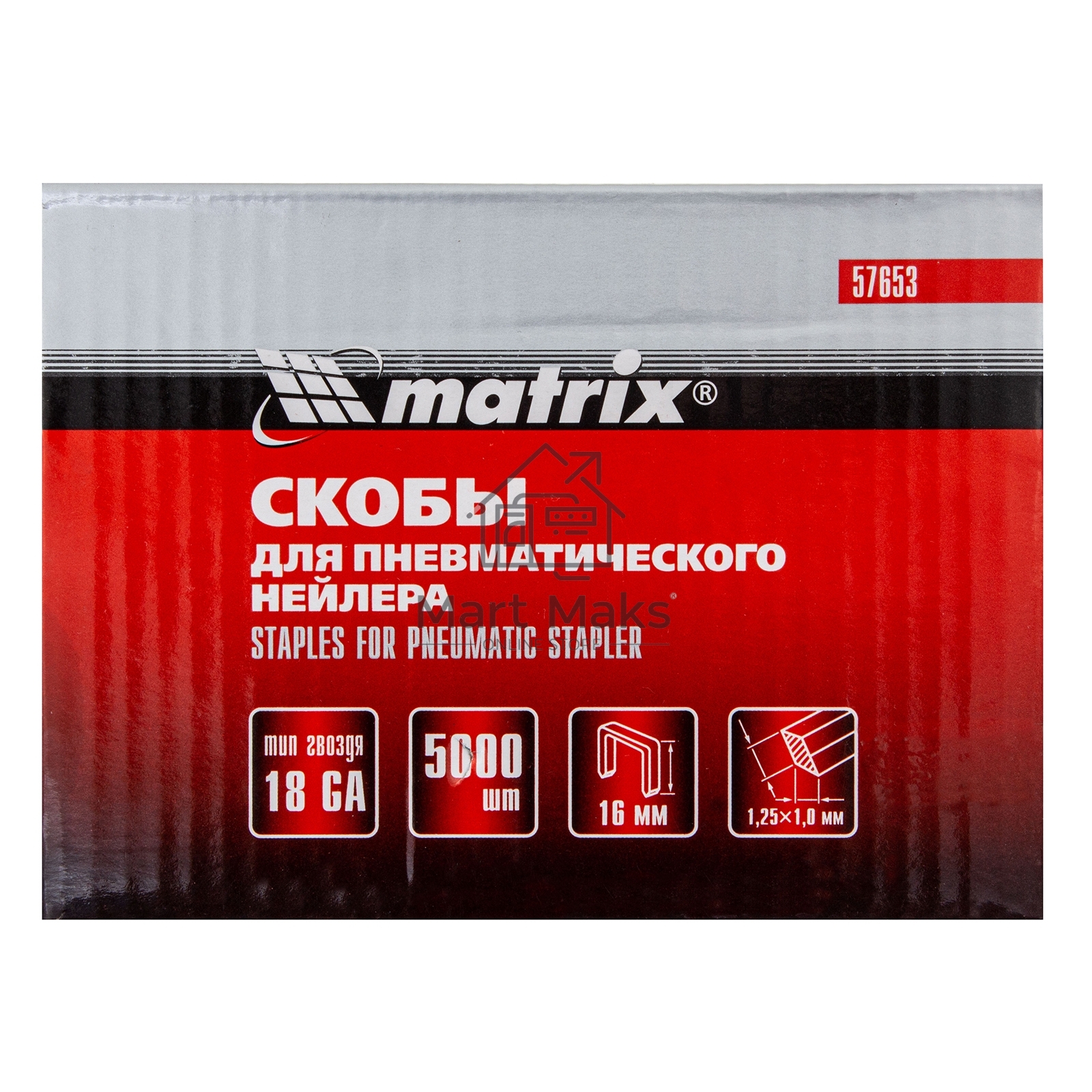 Скобы 18GA для пнев. степлера 1,25х1,0мм длина 16 мм ширина 5,7 мм, 5000 шт Matrix