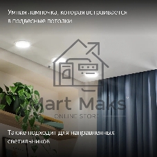 Умная лампа Yandex YNDX-00556 GX53 9Вт 806lm (упак.:1шт)