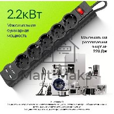 Сетевой фильтр Defender 5M DFS 755 5OUTL.