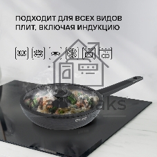 Вок с/кр 28х8 см, Rondell RDA-1489 Kontur