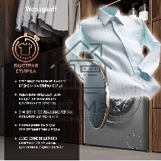 Стиральная машина Weissgauff WM 58411 Direct Drive Inverter Premium Steam Grey серая, загрузка фронтальная 11кг, 1400 об/мин., класс: A+++