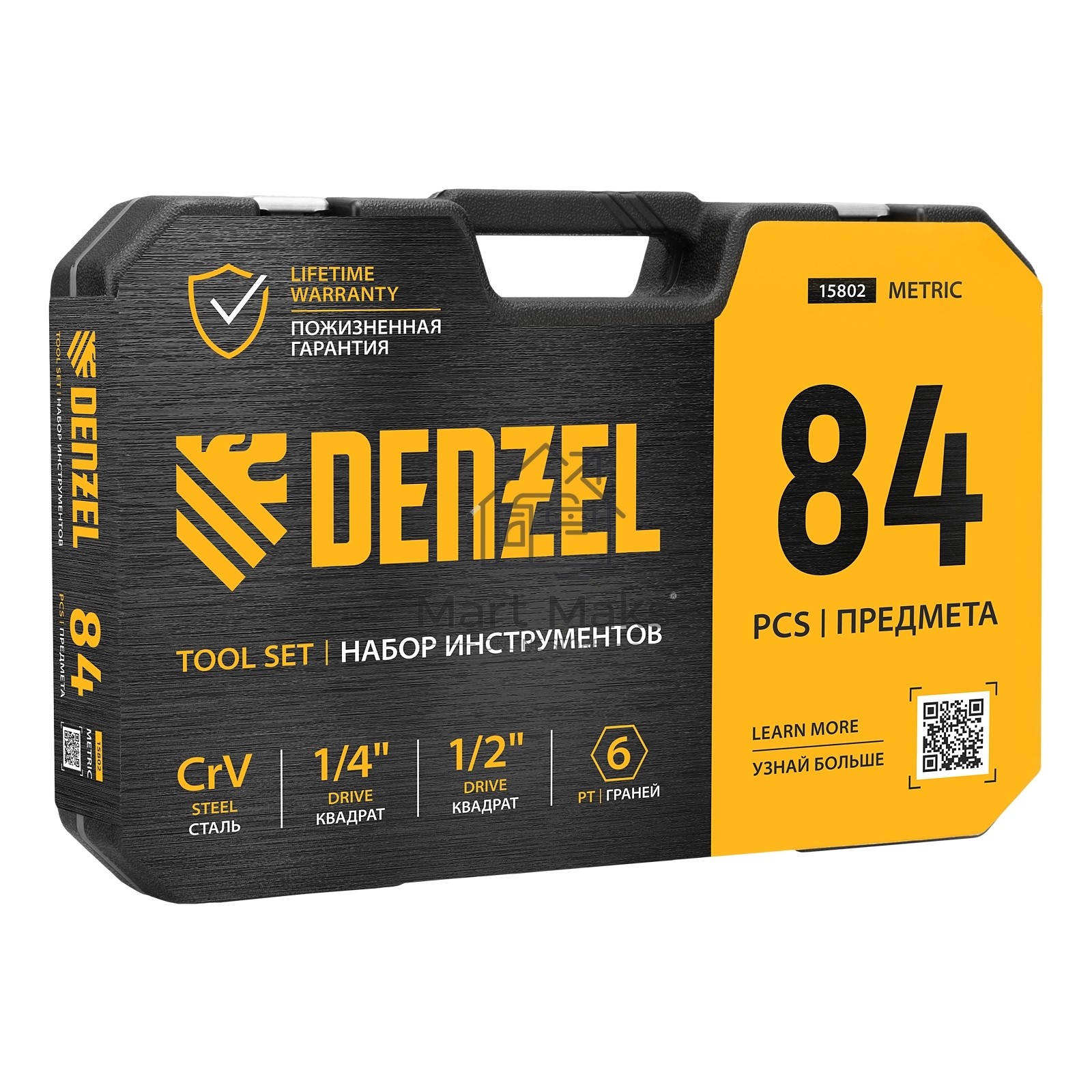 Набор инструментов Denzel 1/2