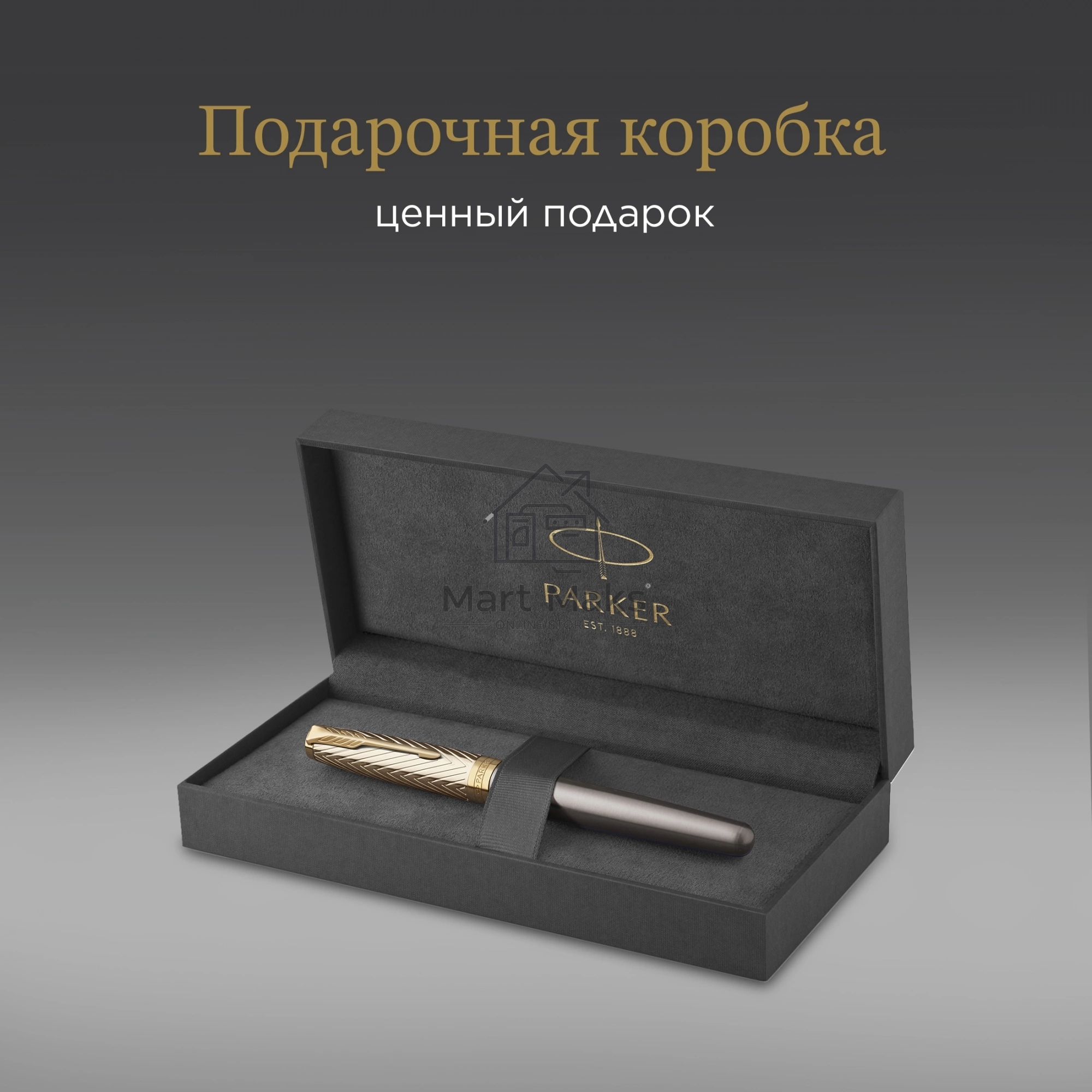 Ручка роллер Parker Sonnet Pioneers T542 (2201040) Arrow Grey GT F, черные чернила, подарочная коробка