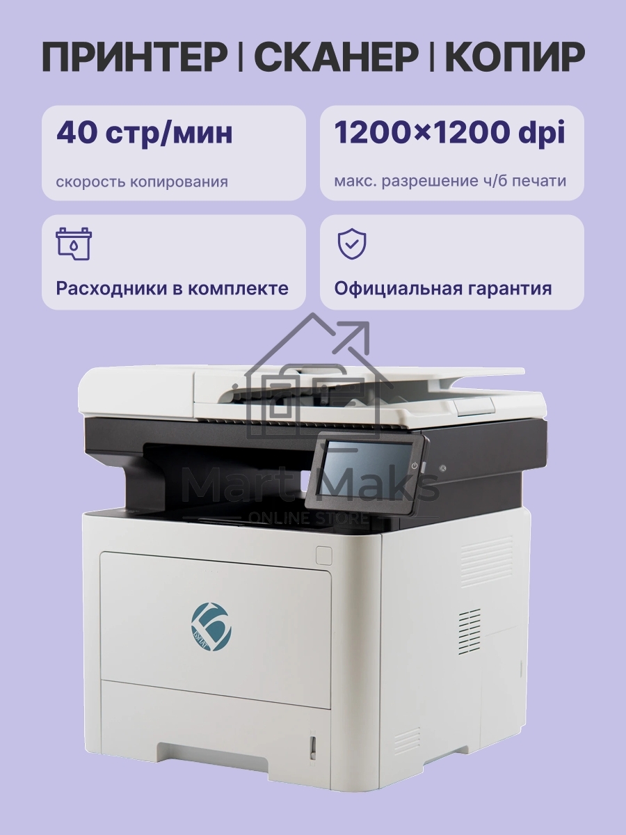 МФУ лазерное монохромное BULAT M3040dnwa