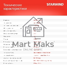 Газонокосилка бензиновая Starwind GLM-P17.140, 4 л.с.
