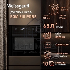 Духовой шкаф Weissgauff EOM 610 PDBS